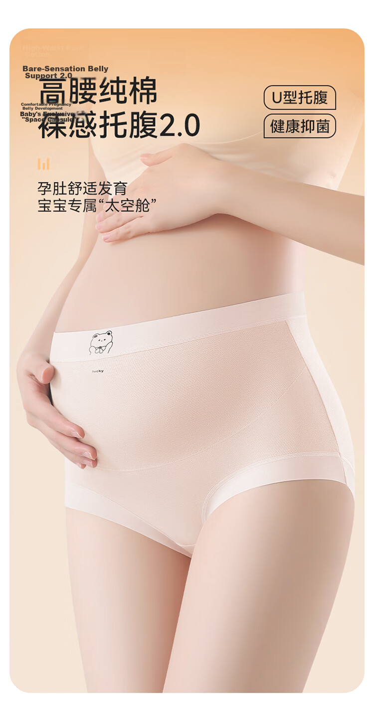 Bingxue Cotton Maternity Underwear Women Pure Cotton Antibacterial Crotch High Waist Pregnancy Support Briefs for Mid to Late Pregnancy and Postpartum 1