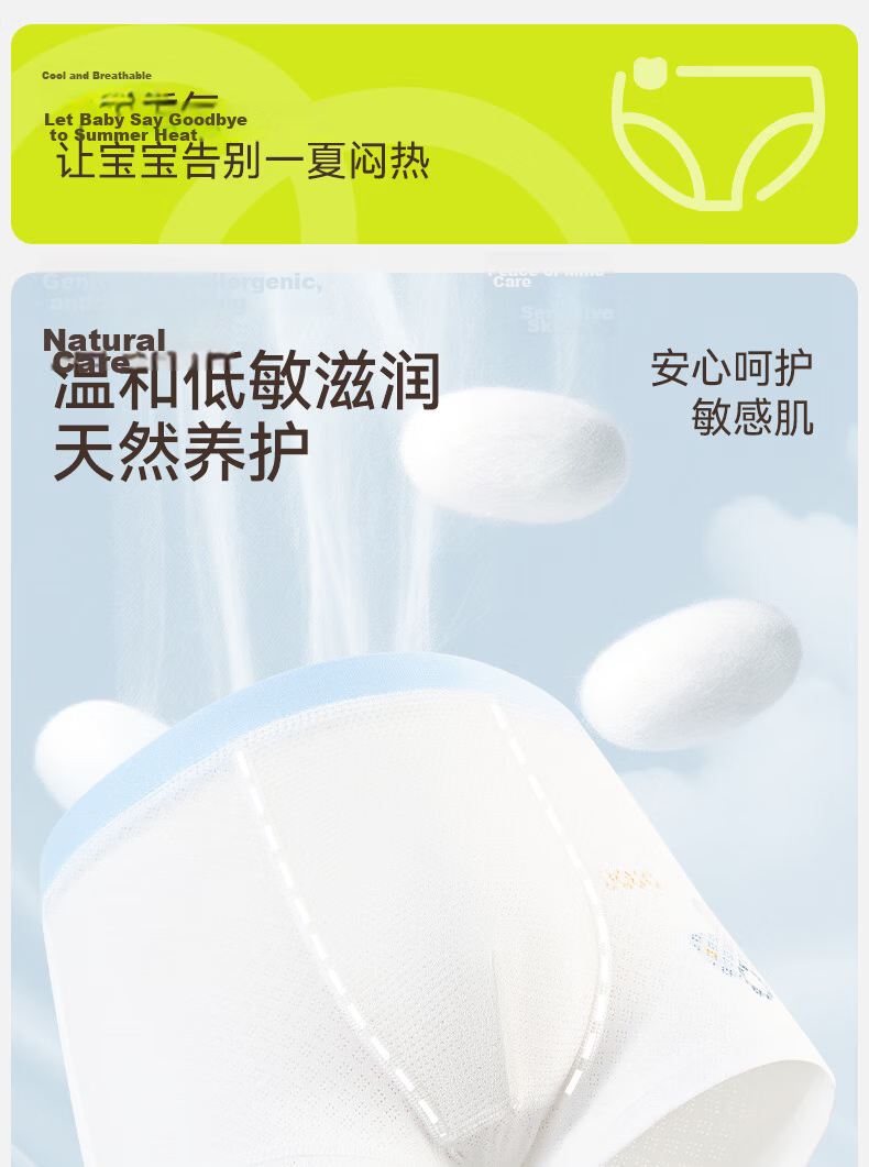 Mianqixiong Kids' Silk Antibacterial Crotch Boys' Ice Silk Boxer Briefs Summer Thin Four-Point Underwear 6