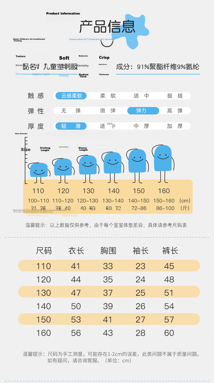 Bingxue Cotton Children's Pajamas Boys and Girls Ice Silk Summer Thin Seven-Sleeve Cooling Mid-Long Pants Air Conditioning Two-Piece Set 11