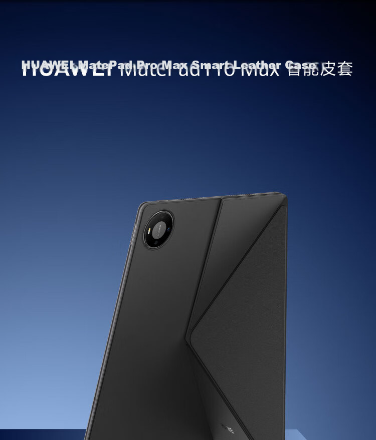 HUAWEI MatePad Pro Max Smart Leather Case Ink Black for Huawei MatePad Pro Max Tablet 1