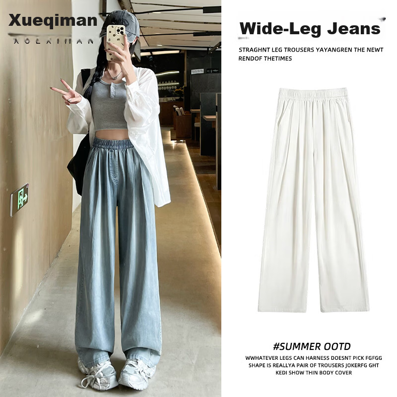 Xueqiman Tencel Jeans for Women Summer Thin 2026 New Draped Straight Loose Petite Ice Silk Wide-Leg Pants