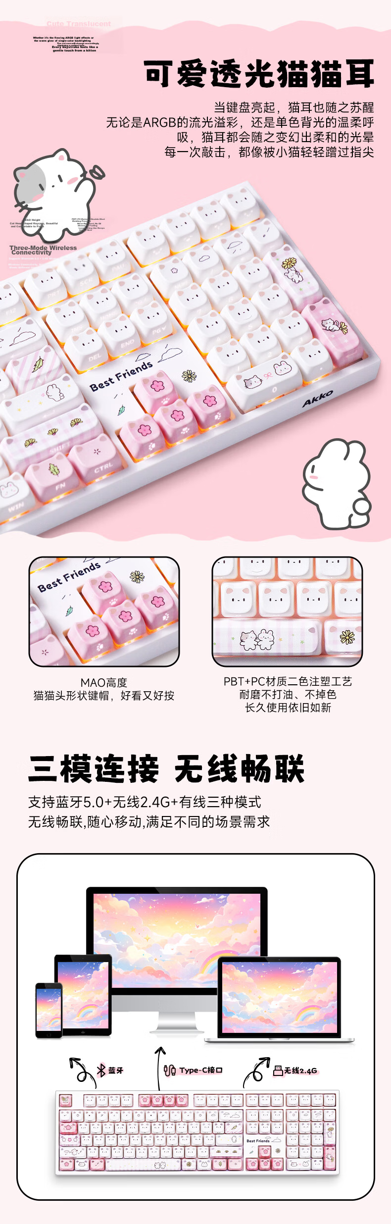 AKKO 5108 V5 Little Light Cat Wireless Bluetooth Mechanical Keyboard 108-Key Hot-Swappable Gaming E-sports Three-Mode Wired Computer Office Keyboard for Women with Excellent Typing Feel 4