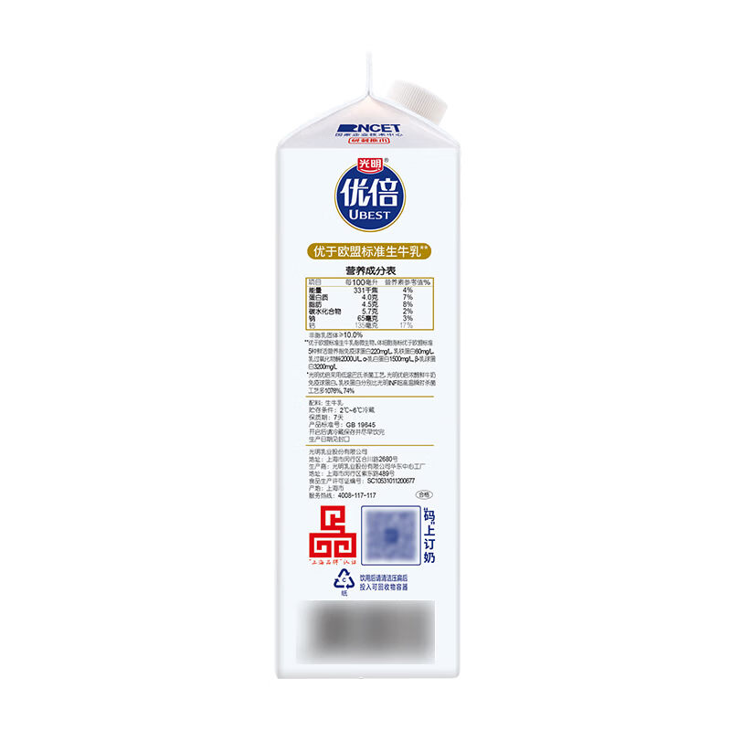 光明 优倍 4.0g巴氏杀菌高品质浓醇鲜牛奶 950ml*1  生鲜 低温奶