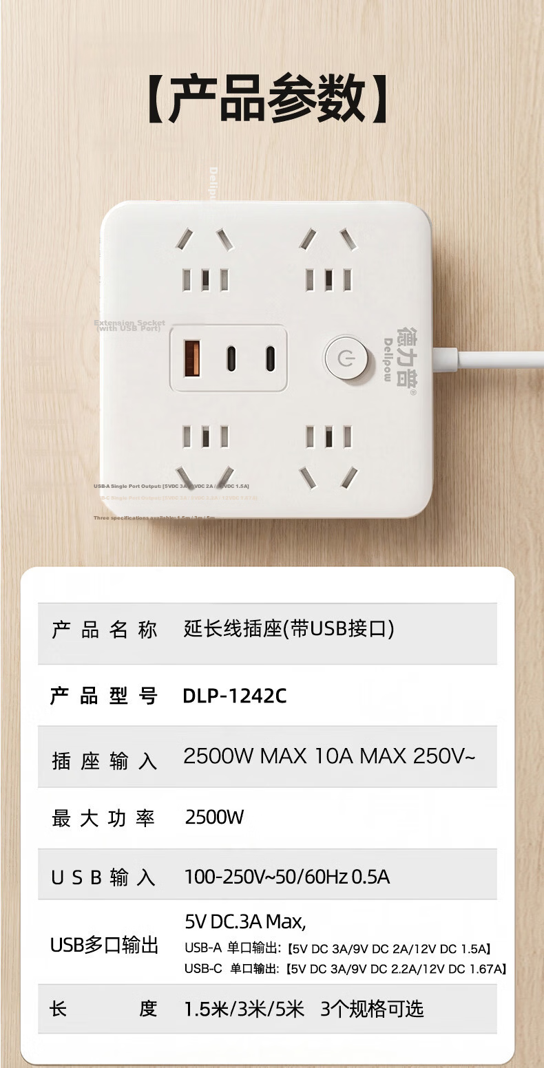 Delipow Power Strip USB/Type-C Fast Charging Multifunctional Desktop Charging Station Socket New National Standard Extension Cord 3M Cable 8