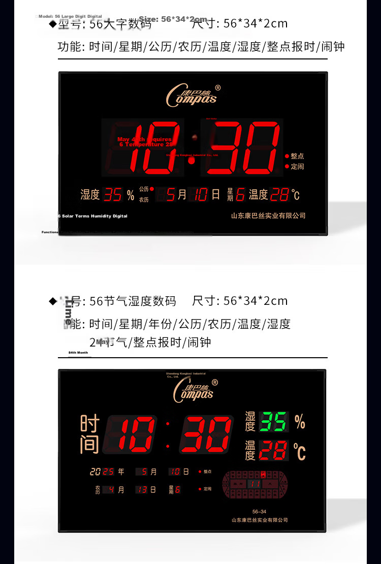 Compas Digital Perpetual Calendar Electronic Information Wall Clock Office School Large Screen LED Wall Clock L79 Humidity 79*42cm 8