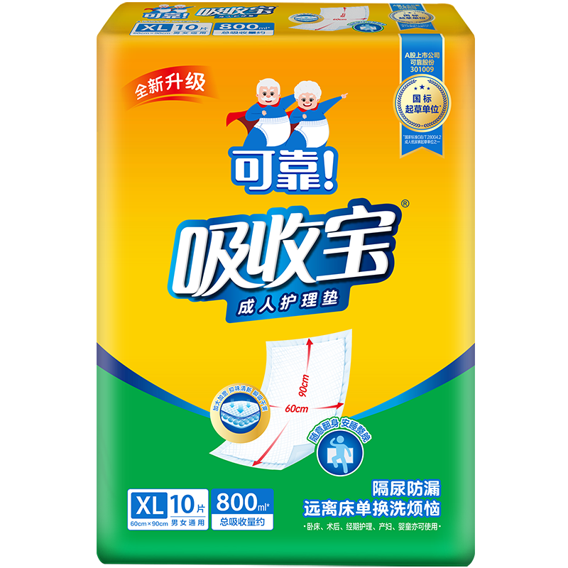 COCO Absorbent Adult Care Pad XL 10 Pieces (60*90cm), Comfortable, Leak-Proof, Elderly Incontinence Pad, Postpartum Bed Mat
