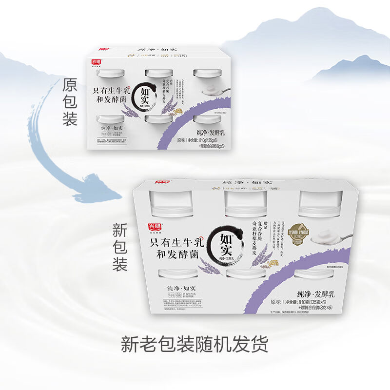 光明 如实 奇亚籽藜麦燕麦 135g*6 发酵乳酸奶酸牛奶 