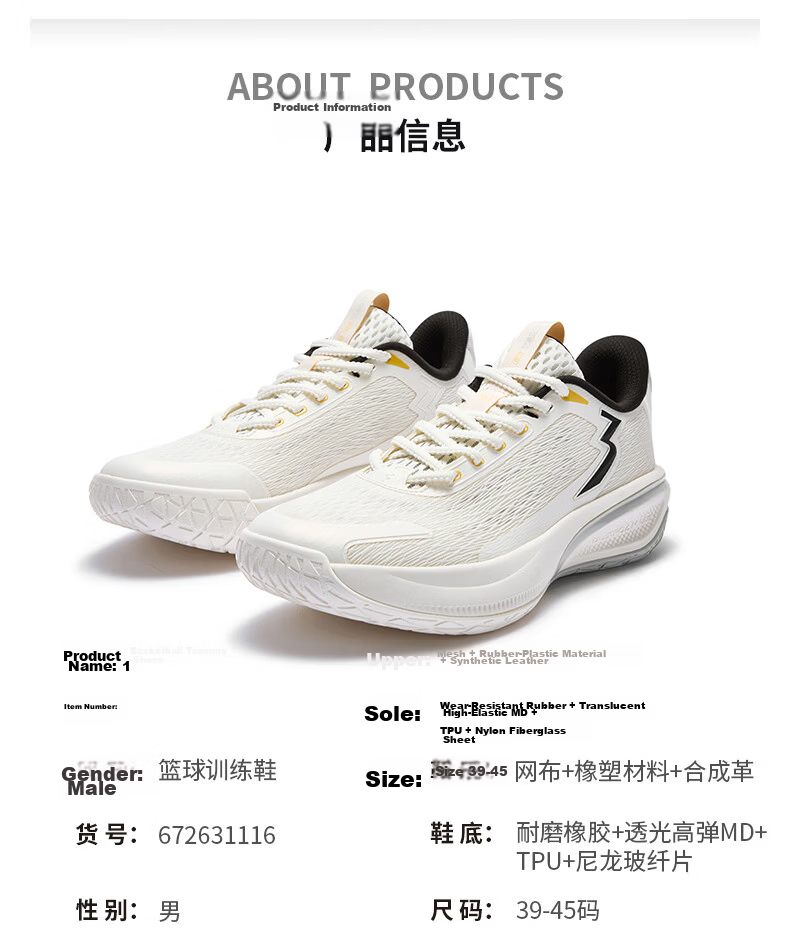 361° Biaosu BBteam V2 Men's Basketball Shoes New Anti-Slip Wear-Resistant Supportive Performance Sports Shoes 672631116-3 14