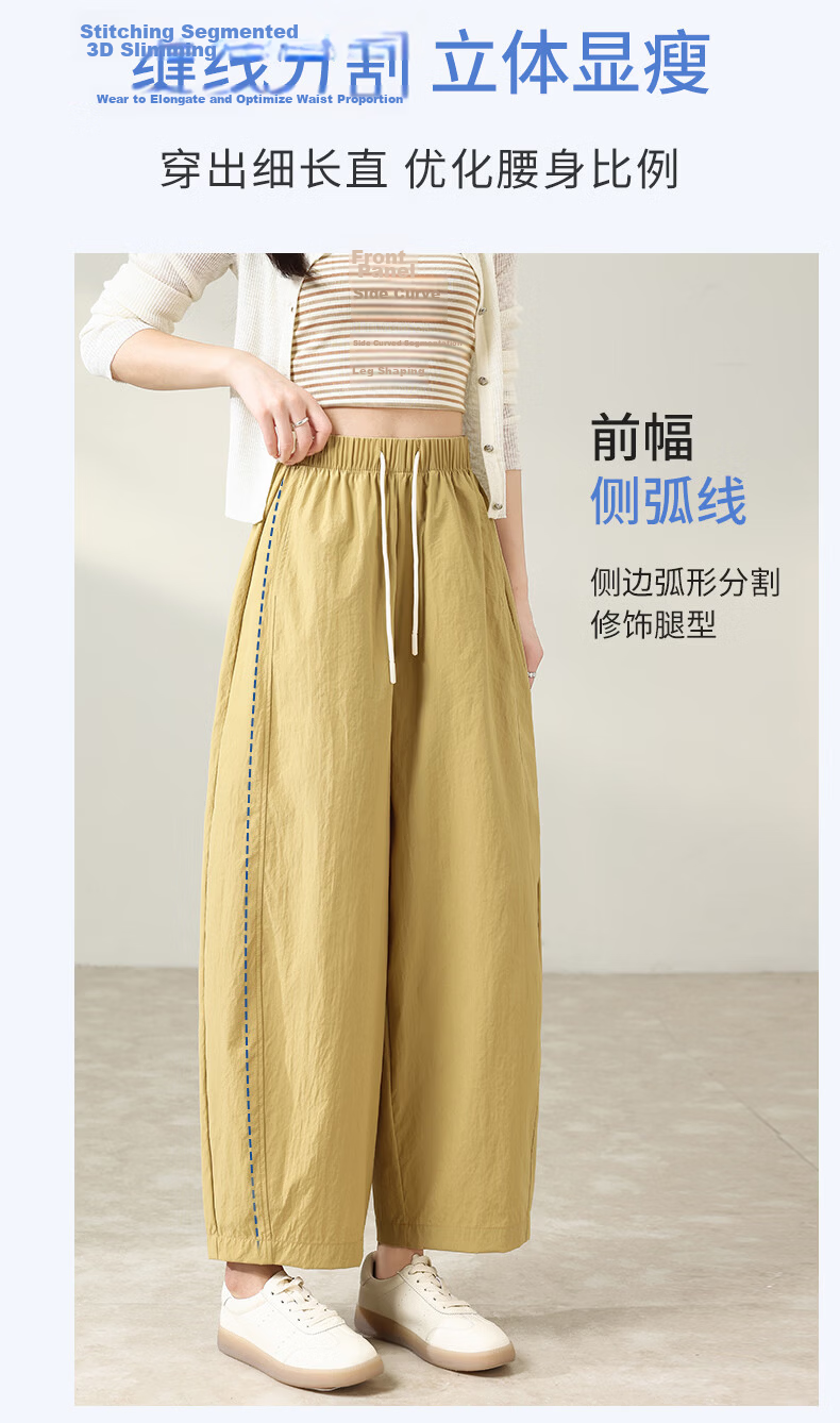 Borui Lazy Summer Ice Silk Cool Pants High Waist Thin Casual Lantern Curved Wide-Leg Pants for Petite Youthful Look 10