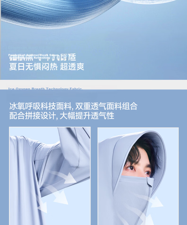 MINISO Ice Silk Hooded Sun Protection Jacket for Men, Cool and Breathable Lightweight Skin Jacket, Outdoor High SPF Sun Protection, Z Ice Blue, 3XL 13