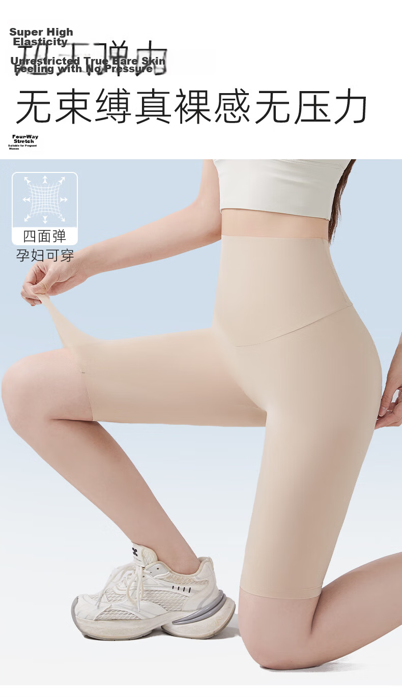 Langsha Ultra-Thin Sharkskin Women's Summer Ice Silk Seamless Bare-Feel Breathable Sun-Protective Cooling Cycling Yoga Mid-Thigh Shorts 6