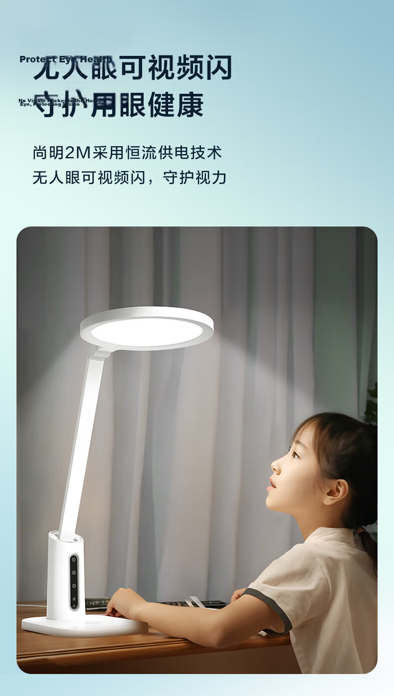 OPPLE AAAAA Grade Eye Protection Full Spectrum Student Study Anti-Blue Light Anti-Myopia Reading Desk Lamp with 3D Lighting 9