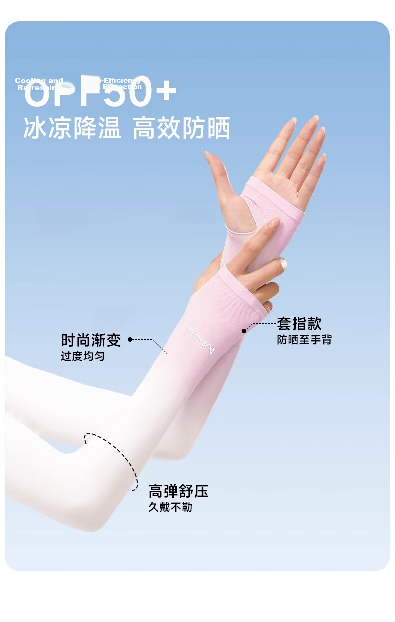 Miiow Women's Summer Sunscreen Ice Sleeves Thin UV Protection Gradient High-Value Ice Silk Arm Sleeves 2026 Summer 6