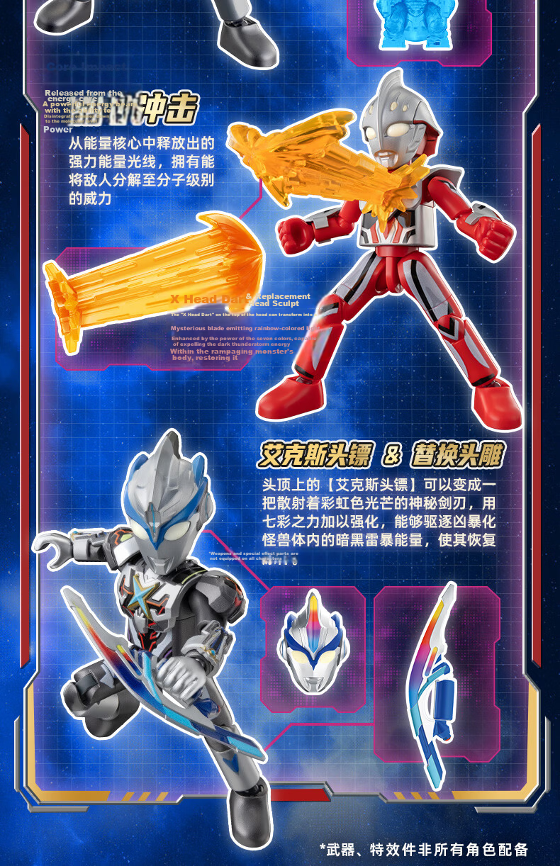 Bruder Building Blocks Ultraman Star Edition S Series 2 Bond Spark Complete Set 9 Toy Gift Model Figurines 9