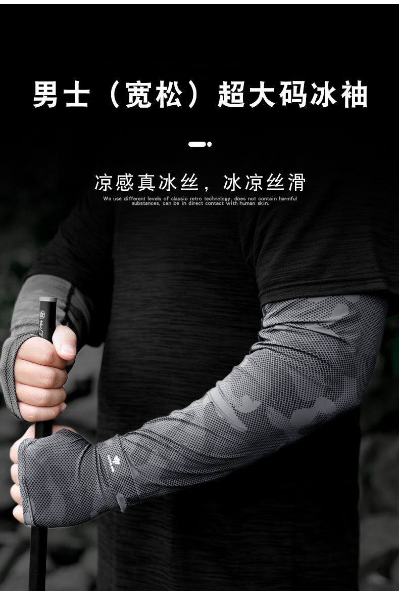 Tactical Bird Wide Canopy | Loose Fit Sun Protection Ice Sleeves for Men, Plus Size, Enlarged Ice Silk UV Protection Arm Sleeves for Cycling 4