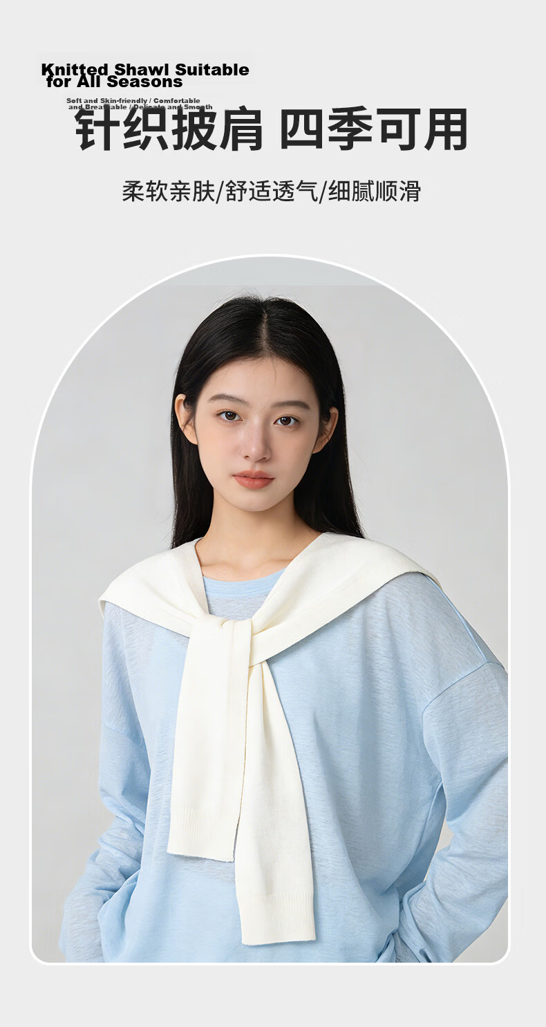 Ten Bamboo Knitted Shawl Four-Season Lightweight Office Air Conditioning Shoulder Neck Protection Beige 1