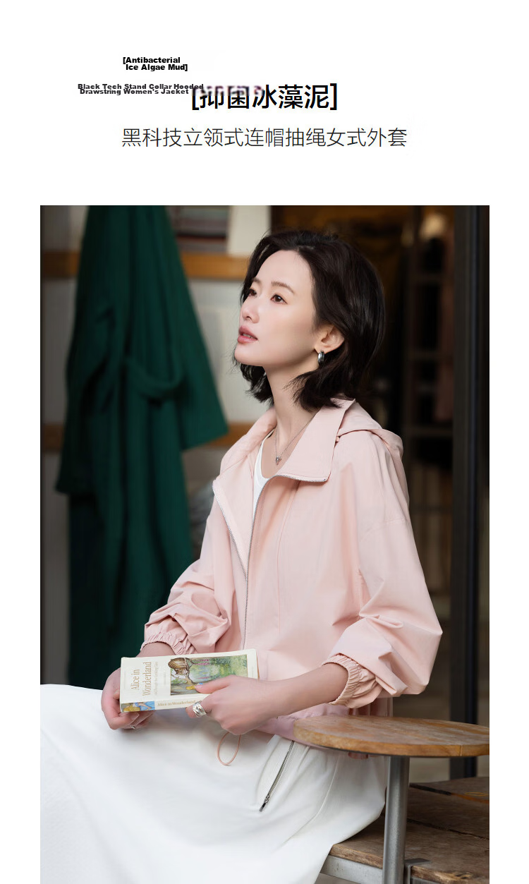 Demana Antibacterial Ice Algae Mud Spring Tech Hooded Drawstring Hem Loose Fit Petite Women's Jacket 5
