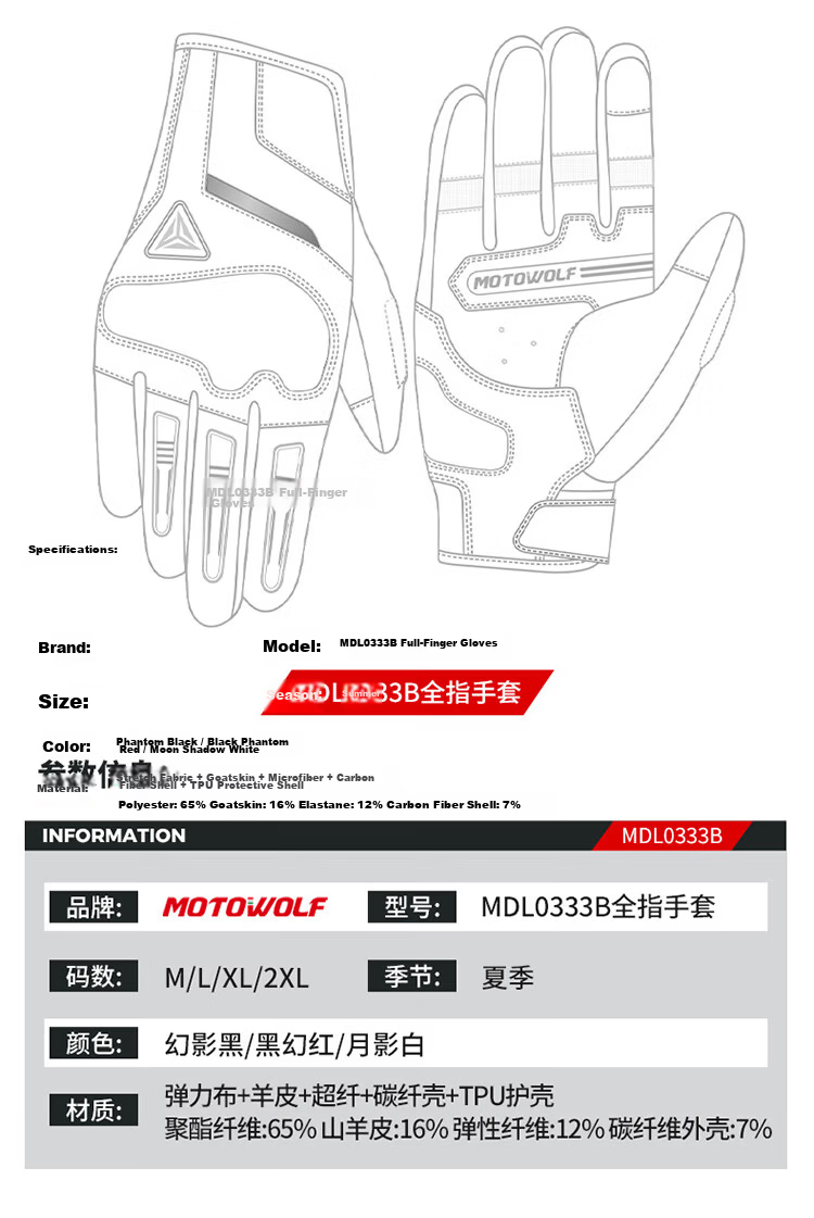 MOTOWOLF Motorcycle Riding Gloves Four Seasons Racing Carbon Fiber Anti-Fall Touchscreen Men 13