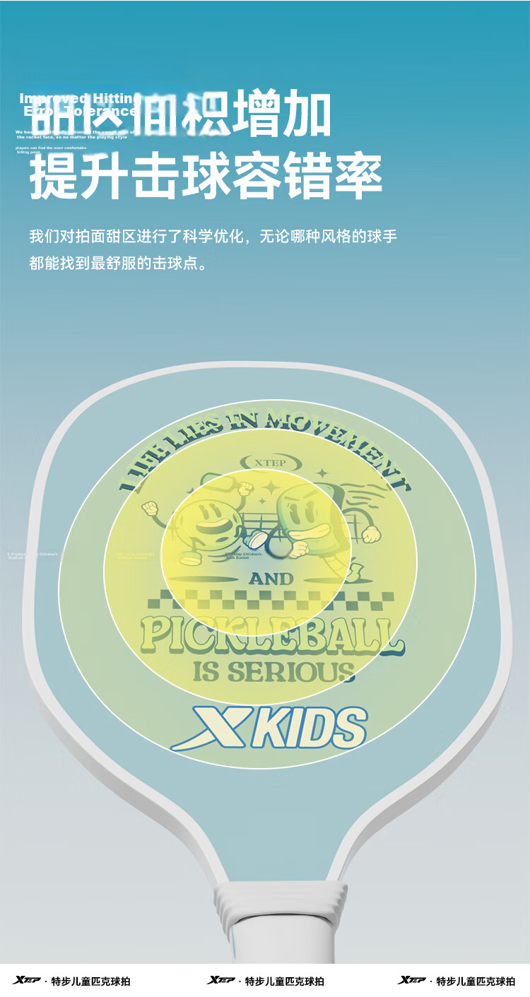 Xtep Pickleball Paddle Double Blue Fun Series 104 Premium Poplar Wood Children's Sports Beginner Essential Competition Training Paddle 4
