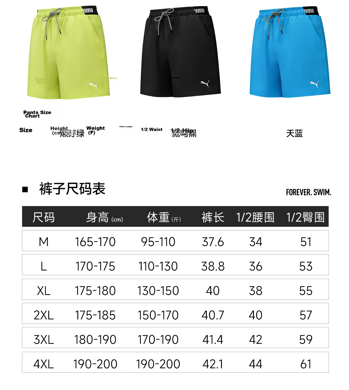 PUMA Men's Double-Layer Quick-Dry Beach Swim Shorts Loose Fit Anti-Embarrassment Water and Land Swimwear for Vacation and Hot Springs 25