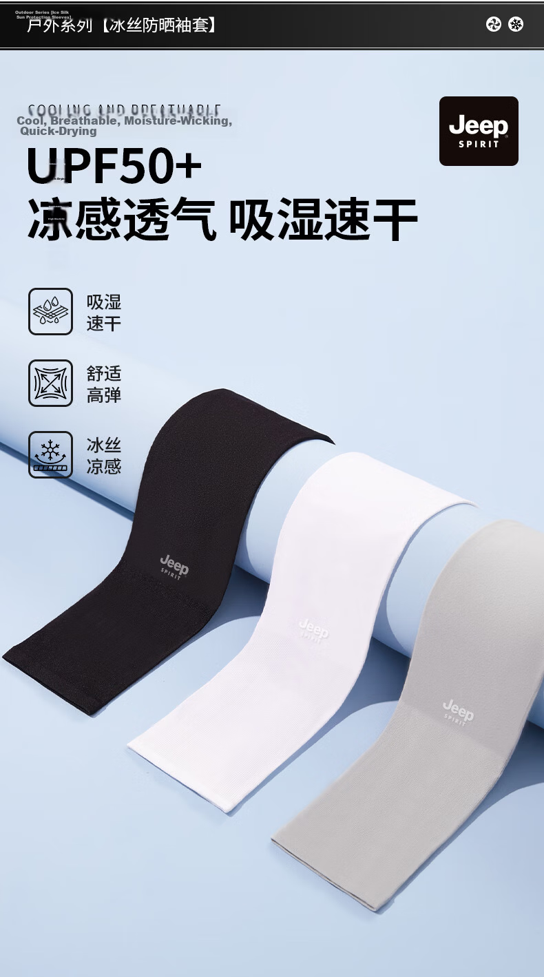 JEEP SPIRIT Jeep Sun Protection Ice Sleeves Unisex Summer Outdoor UV Protection Arm Sleeves J60002 Black [2 Pairs] 3