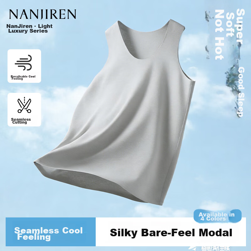 Nanjiren Modal Men's Vest Summer Thin Ice Silk Seamless Cooling Sports Base Vest