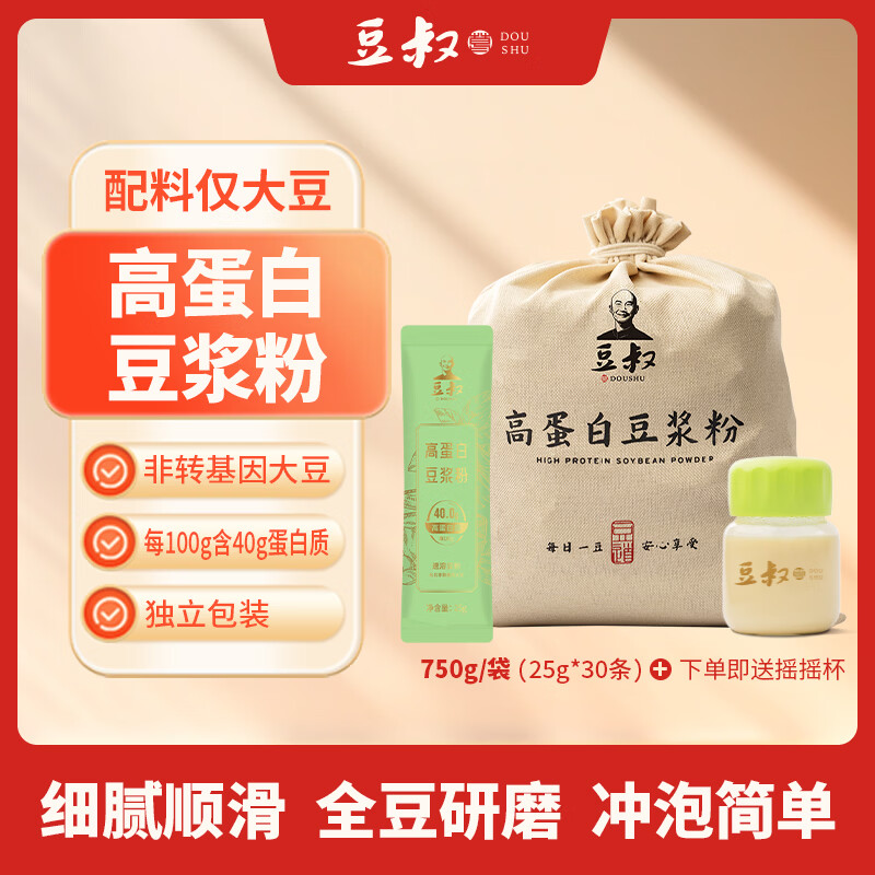 豆叔原味豆浆粉40%高蛋白非转基因豆浆粉25g*30条/袋送杯子