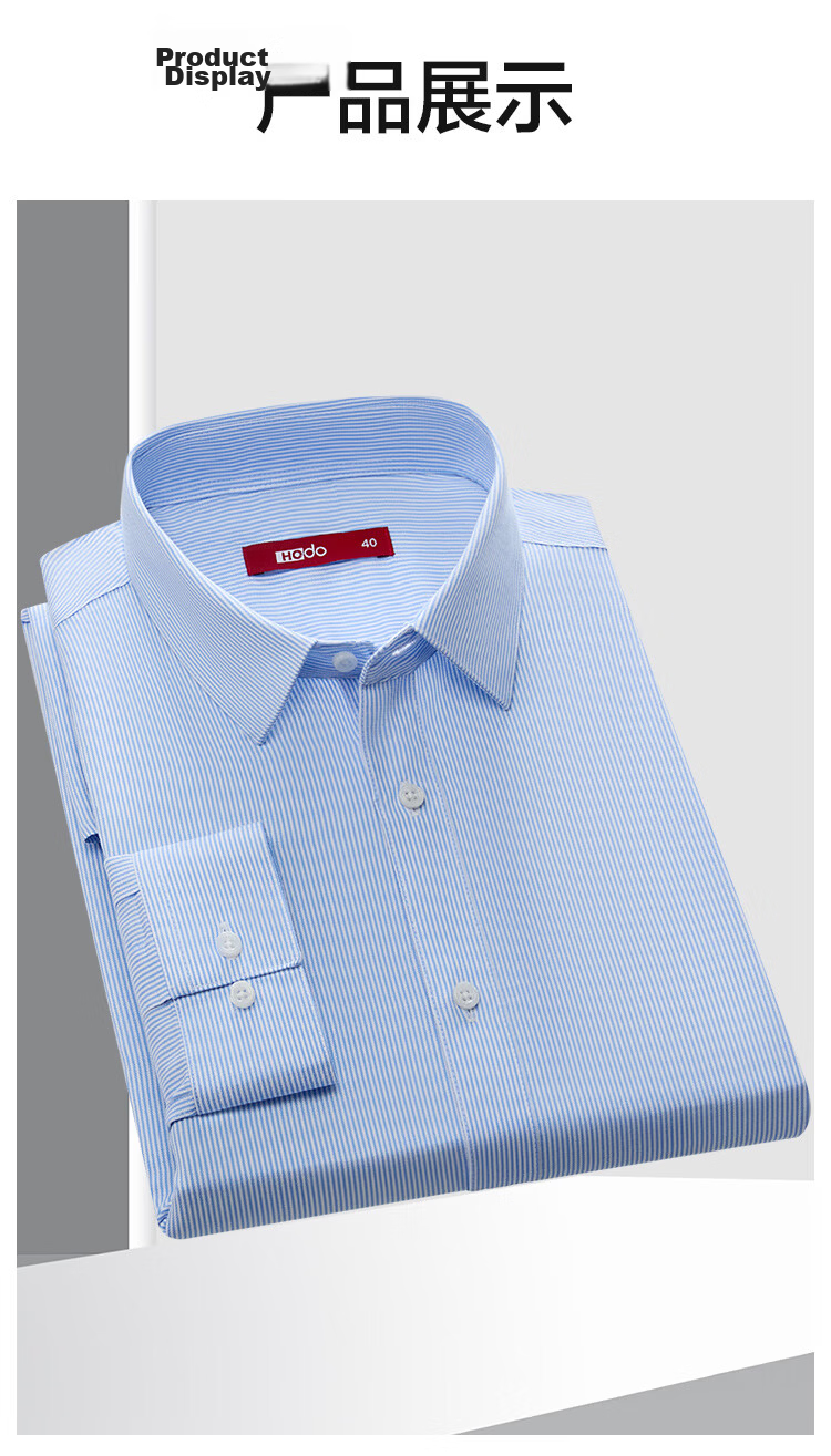 Hodo [3.5 Level Wrinkle-Free] Red Bean Pure Cotton Long Sleeve Men's Wrinkle-Resistant Striped Business Formal Shirt 12