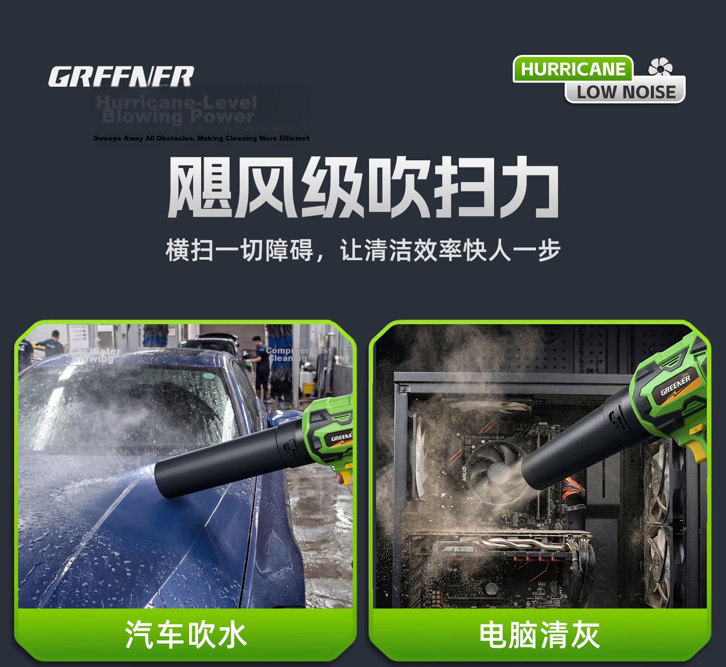 GREENER High-Power Turbo Fan Blower Dual-Use Blower and Vacuum Cleaner Car Wash Lithium Battery Blower 7.5Ah 28