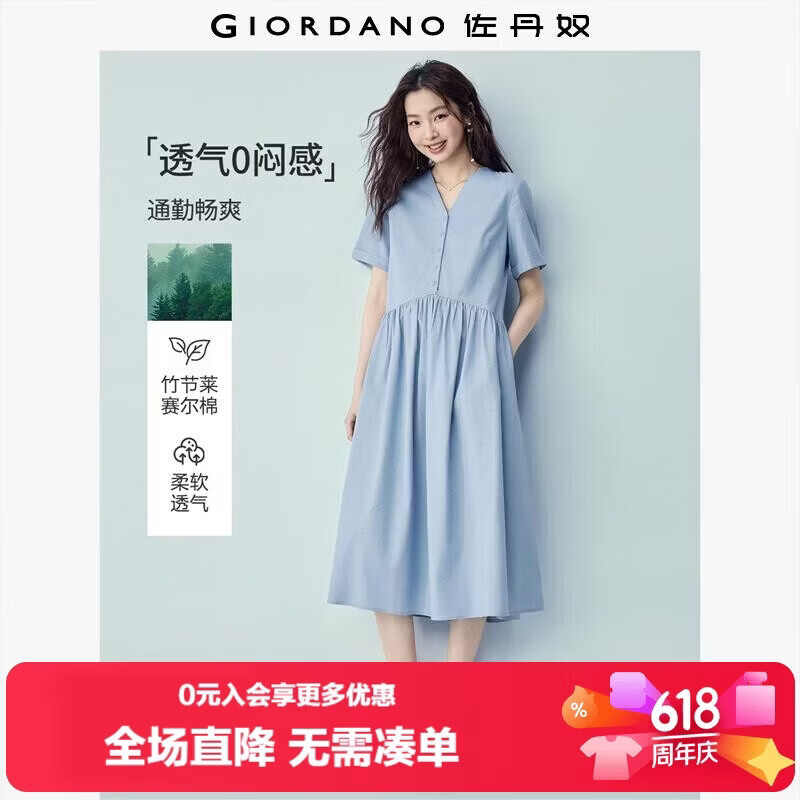 Giordano Women's Short Sleeve Dress 2026 Summer New Lyocell Cotton Spliced Pleated V-Neck Dress 13466253