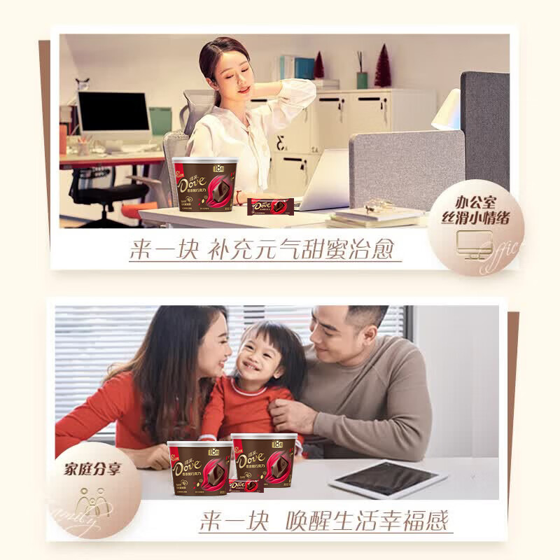 德芙香浓黑巧克力 碗装18粒216g 休闲儿童零食 糖果 生日礼物 送礼