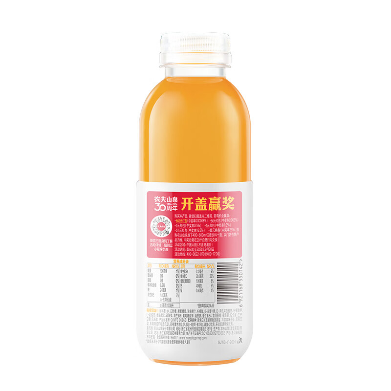 农夫山泉力量帝维他命水 柑橘风味运动饮料 500ml*15瓶 整箱装饮品