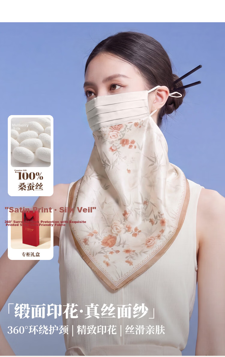 Shanghai Story Women's Silk Protective Face Shield Summer Sun Protection Mulberry Silk Sunshade Mask Neck Guard Birthday Gift for Girlfriend Valentine's Day 2