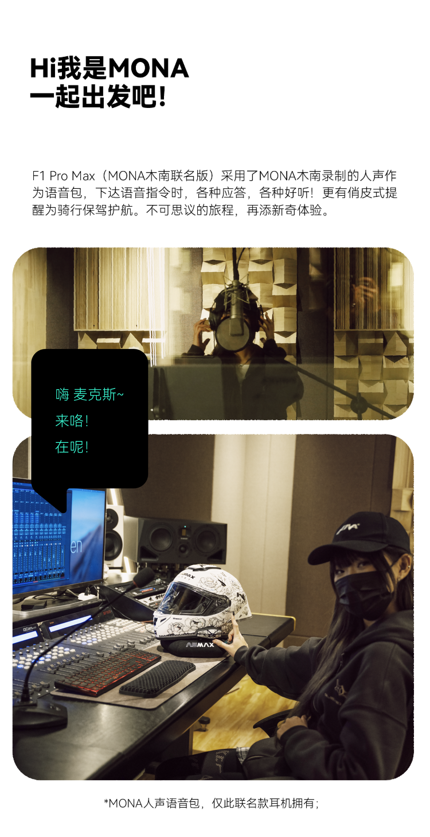 ASMAX [Munan Collaboration] High-End F1 Pro Max Helmet Bluetooth Earphones Motorcycle Professional Intercom 11