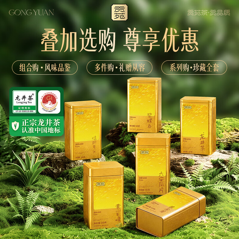 贡苑2026新茶 正宗特级龙井茶250g 浙江明前绿茶豆香茶叶自己喝送长辈