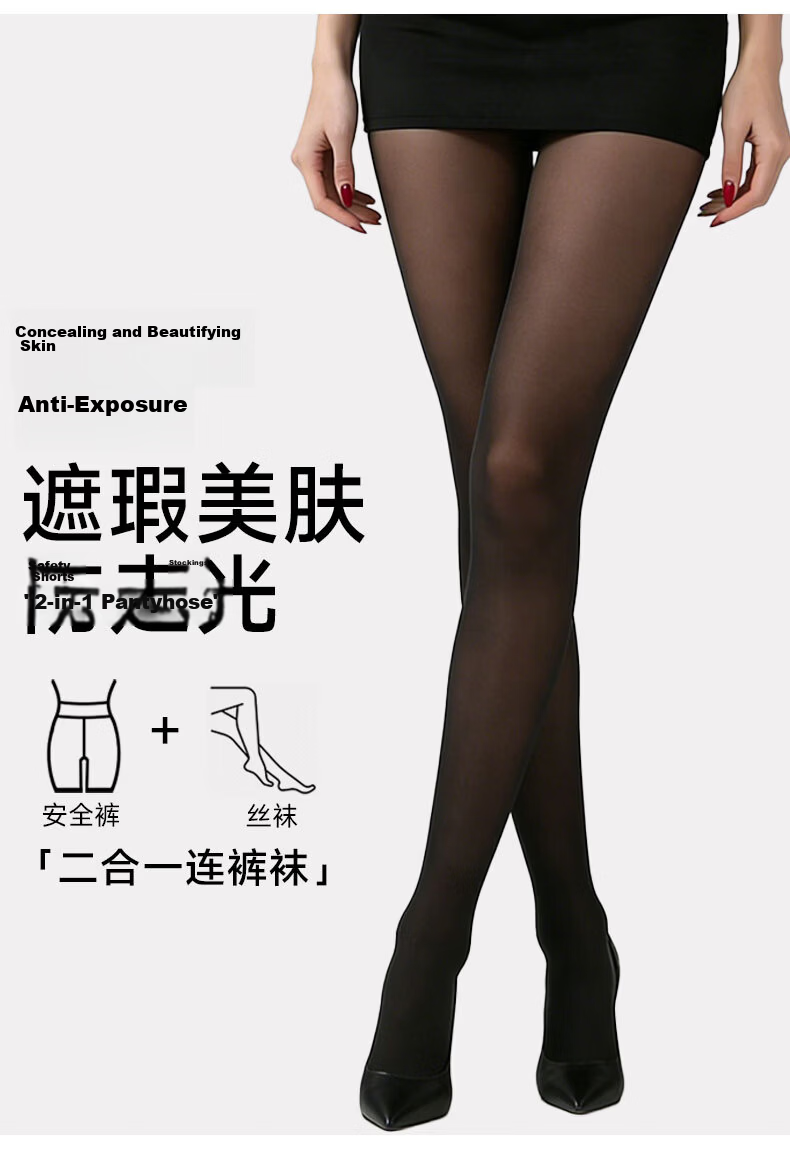 Bandgewoo Women's Black Anti-Snag Sheer Thigh-High Pantyhose Sexy Nude Feel Ultra-Thin Summer Tights 2