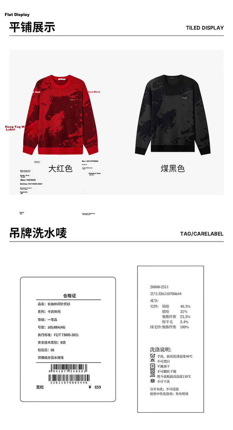 CABBEEN Year of the Horse Auspicious Totem Jacquard Heated Antibacterial Men's Sweater 2026 Spring Soft Wool Blend Long Sleeve Knitwear 33