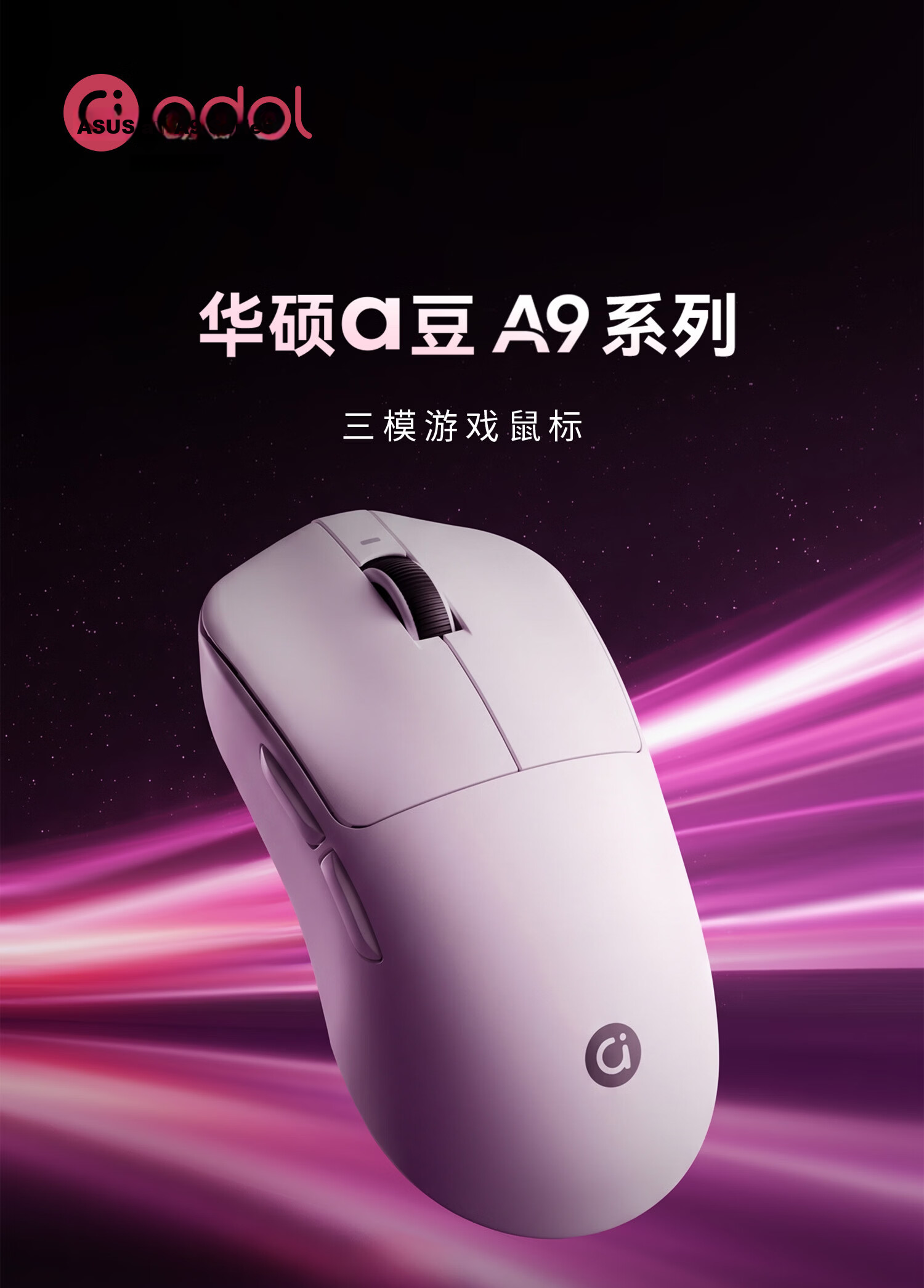 ASUS A A9 Lightweight Wireless Mouse Esports-grade Sensor 1K Report Rate Low Latency Tri-mode Connectivity Long Battery Life Gaming and Office Use A9 Peach Pink 1