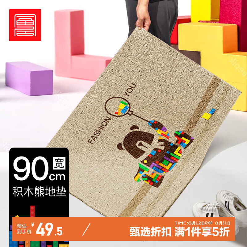 FOOJO Silk Loop Entrance Door Mat, Dustproof Waterproof Cuttable Non-Slip, 60*90cm Building Block Bear