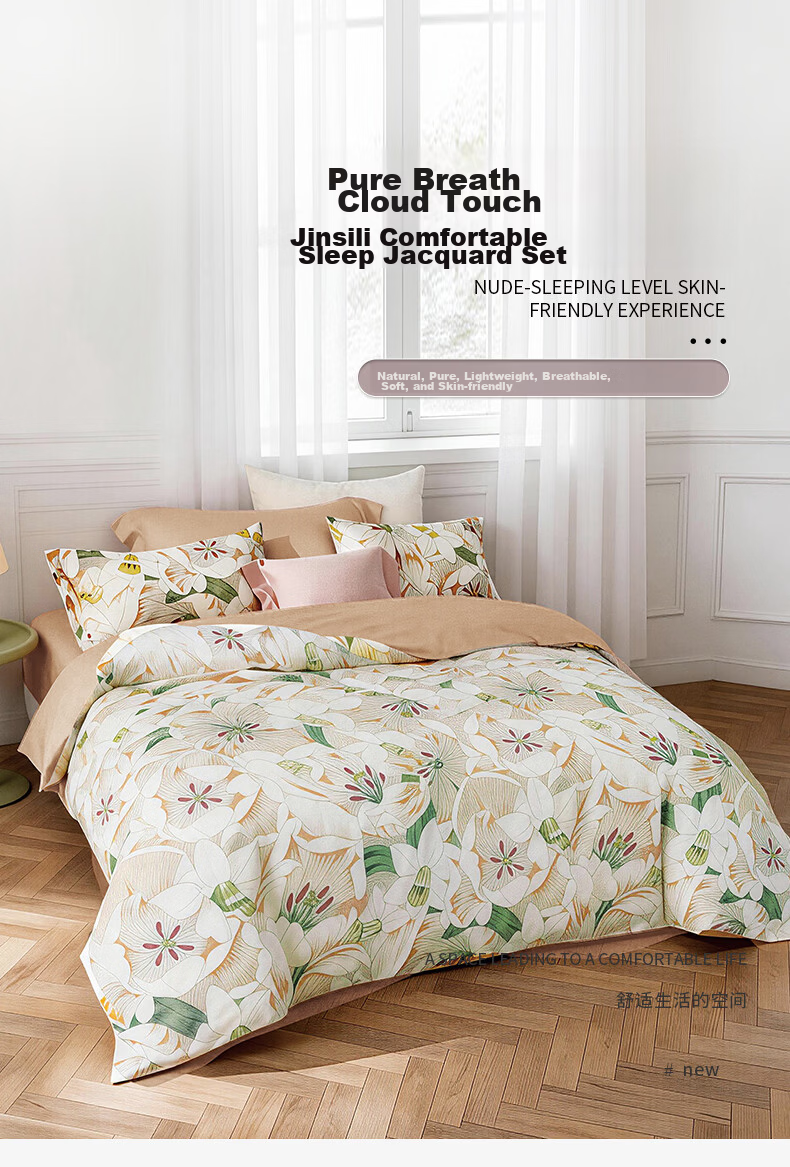 KINTHERI Jacquard Four-Piece Bedding Set for Comfortable Sleep, Enjoy Life, Duvet Cover: 200×230cm 1