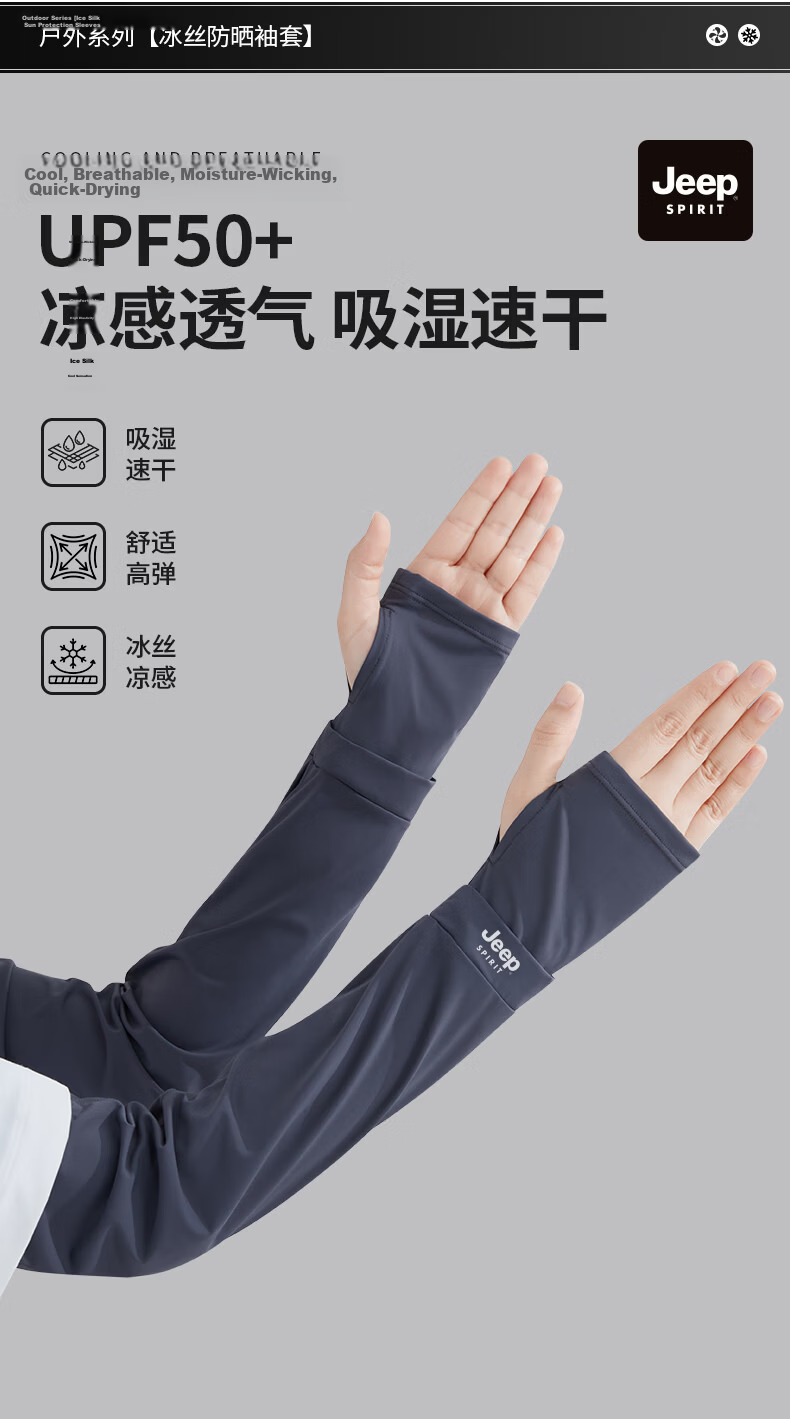 JEEP SPIRIT Jeep Ice Silk Sun Protection Sleeves Unisex Summer 2026 New UV Protection Arm Sleeves BX200 Light Gray 3