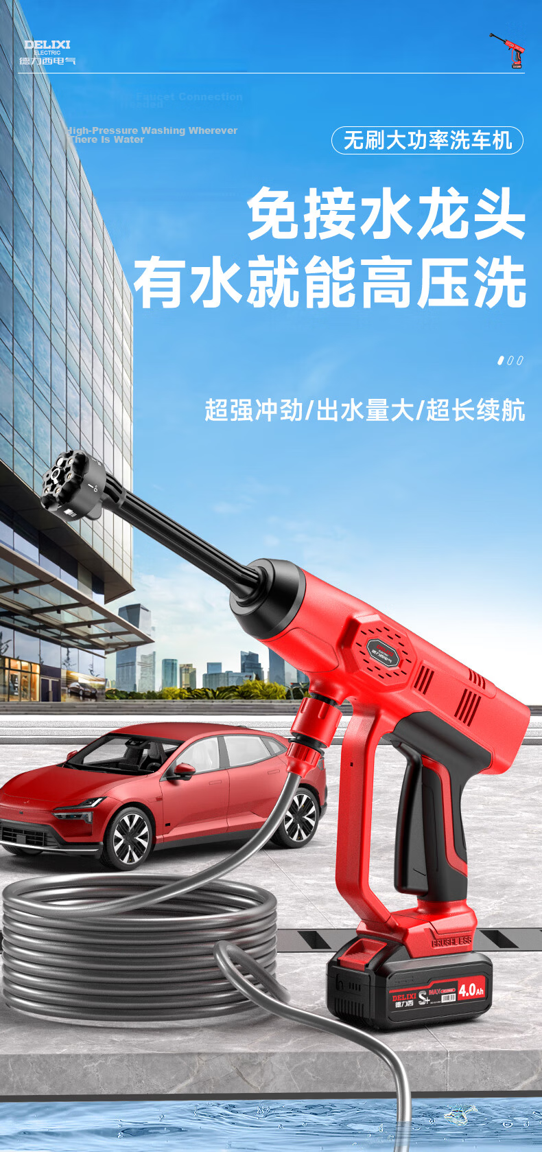 DELIXI Portable Wireless High-Power Car Washer High-Pressure Water Gun for Home Car Washing, Gardening, and Floor Cleaning 1