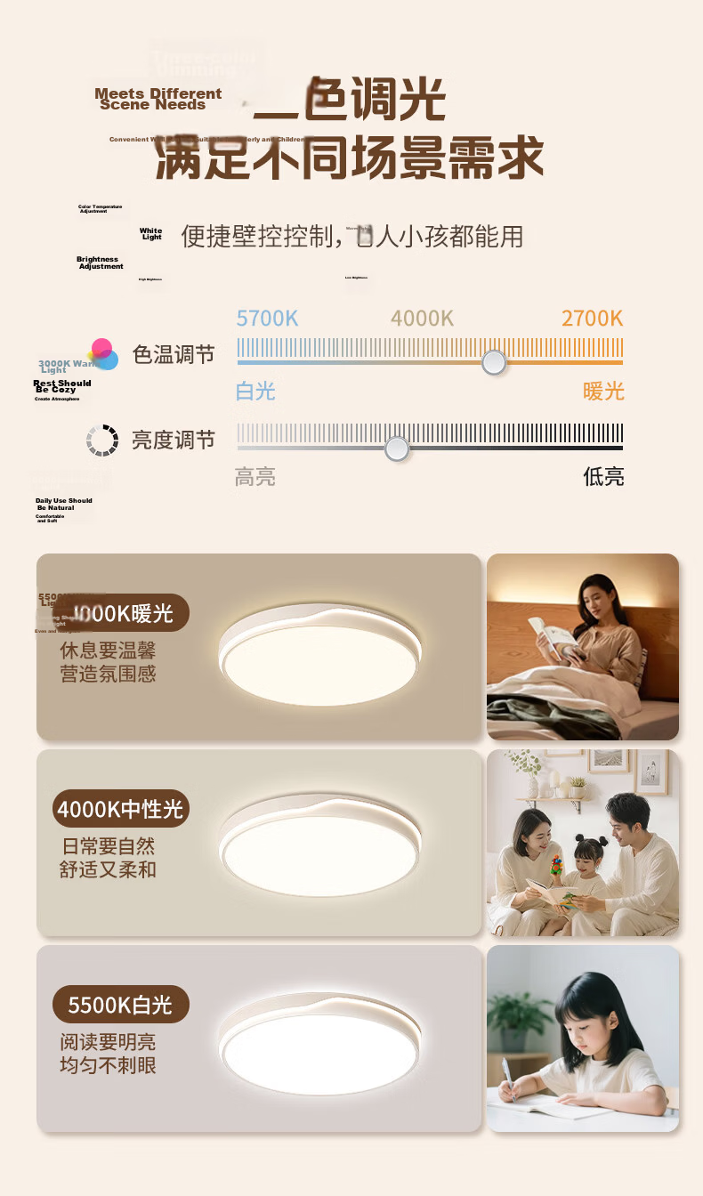AOC Eye-Care Bedroom Ceiling Light with Pure LED Beads, Three-Color Emission for Bedroom, Living Room, Kitchen, Includes Installation 17