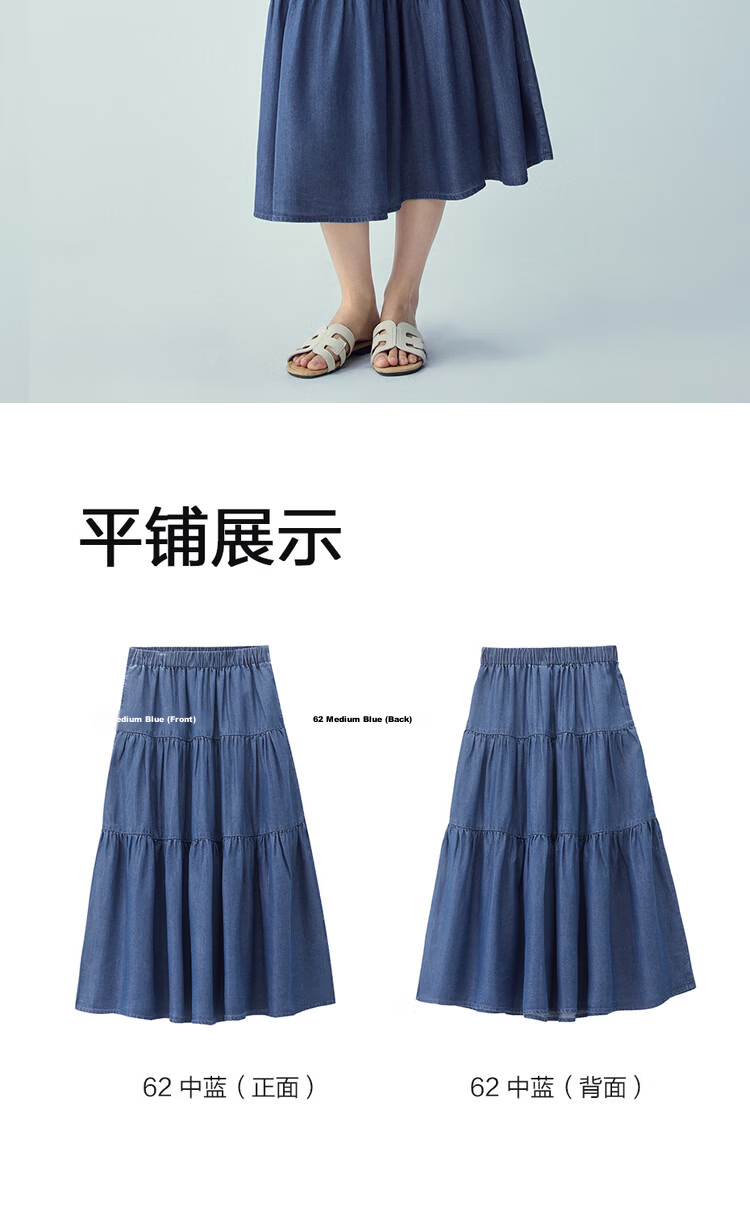 Giordano Women's Skirt 2026 Summer Lyocell Denim Cake Skirt Elastic Waist Mid-Length Skirt 13466220 17