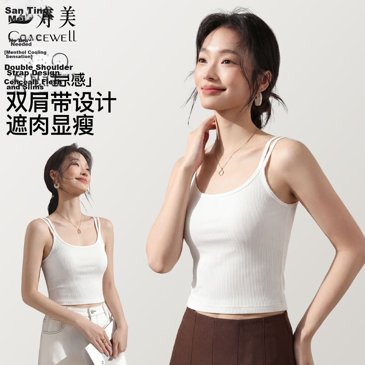 Tingmei Strap Vest [No Bra Needed] Double Shoulder Strap Women's Innerwear Can Be Worn Outside Beautiful Back One-Piece Vest