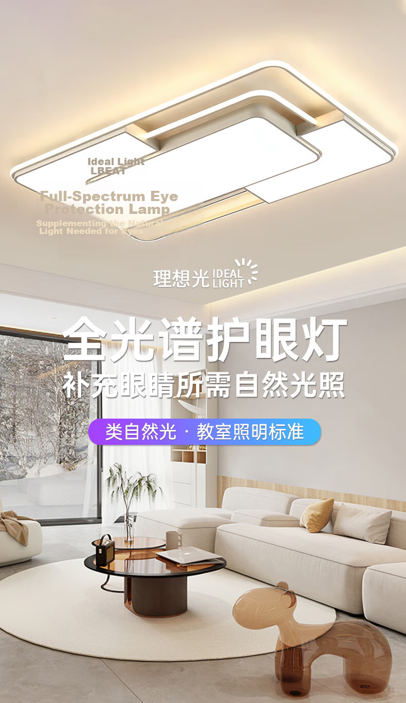 ARROW LED Ceiling Light for Living Room, Bedroom, Dining Room, Nordic Style Lighting Set H 1