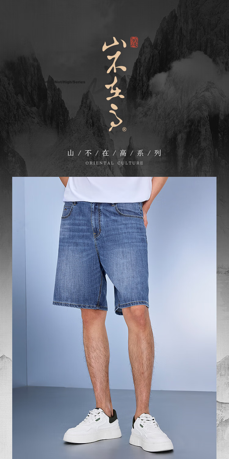 HLA Hailan Home Men's Denim Shorts 26 Mountain Series Five-Pocket Cool Summer Pants 2