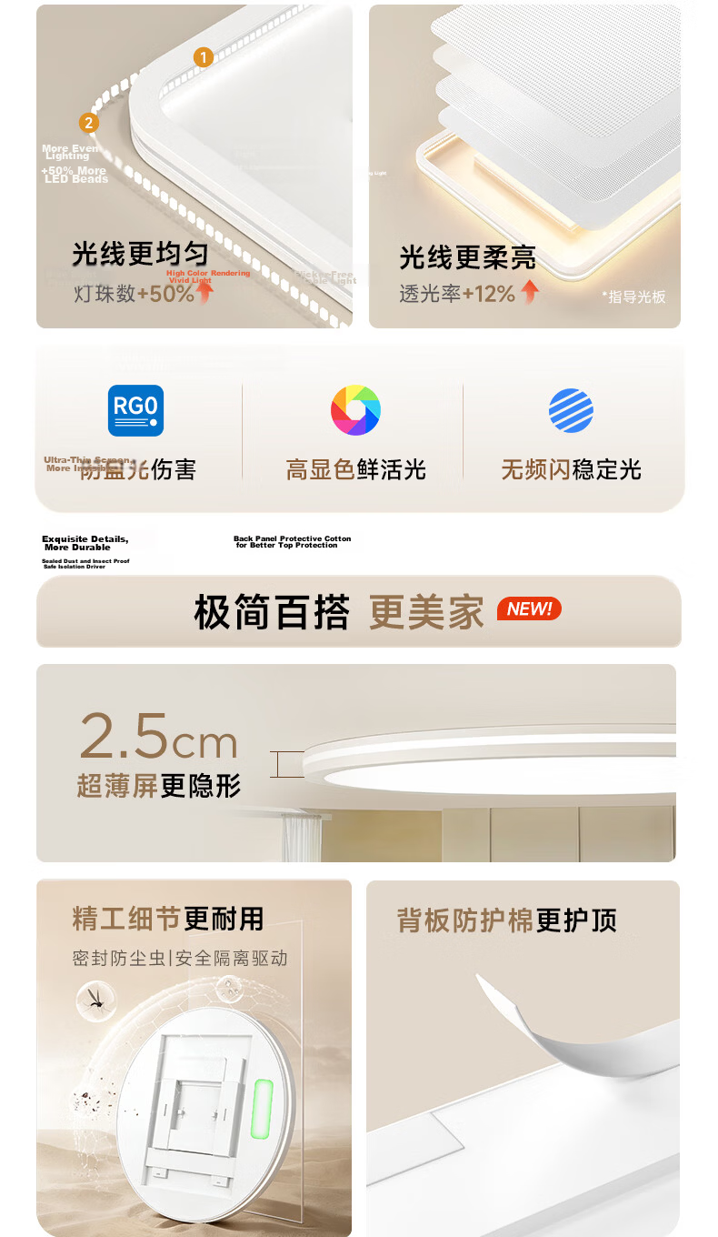 Haishibao Shumu Guang Full Spectrum Living Room Smart Ceiling Light Side Emission 2.5cm Ultra-thin Eye Protection Minimalist All-inclusive 8
