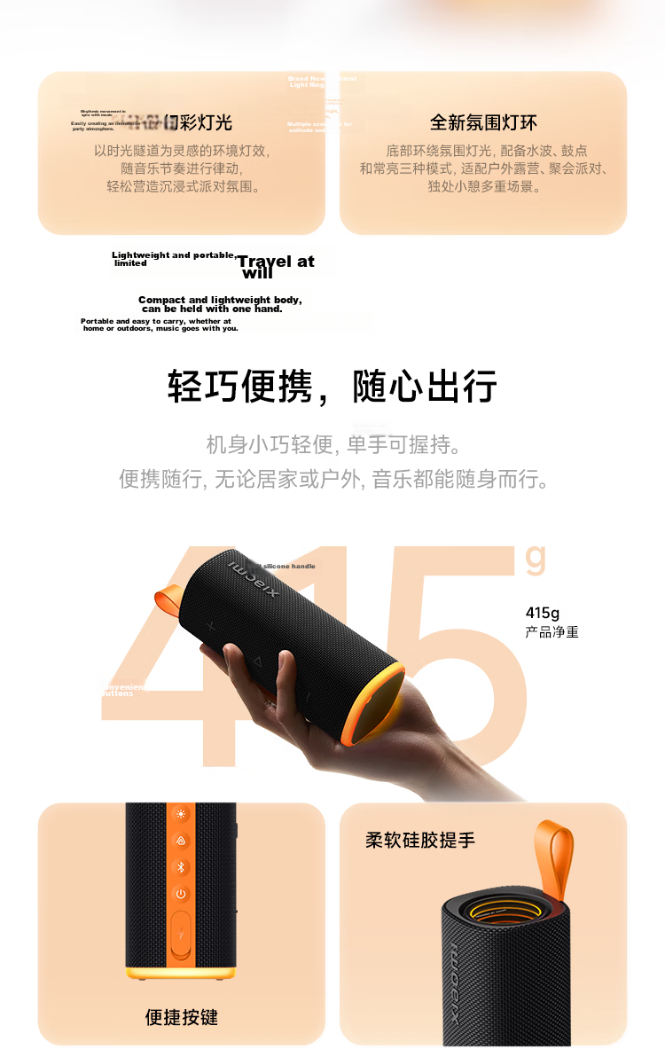 MI Xiaomi Bluetooth Speaker C Outdoor Portable Long Battery Life Dustproof Waterproof Multi-Device Connectivity 3D Colorful Light Smart Bluetooth Speaker 9