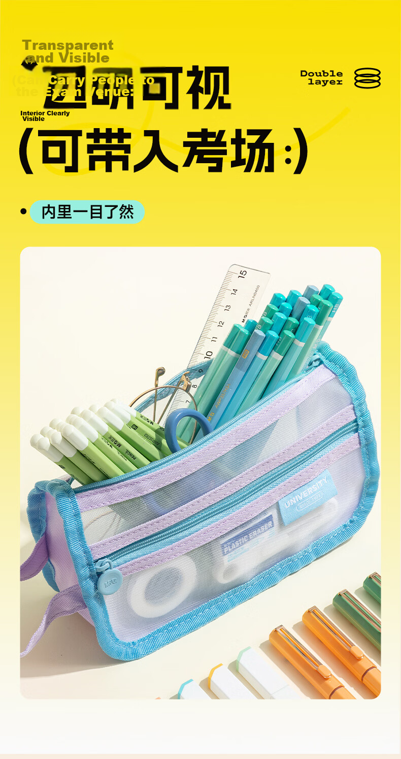 M&G Mesh Splicing Triangle Kangaroo Pencil Case Tote Bag Large Capacity Stationery Box for Primary and Secondary School Boys and Girls Yellow Blue 8